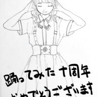 GREENLIGHTS SERENADE