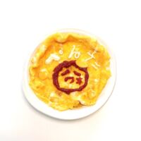 ふわとろオムライスに、もちぺん!